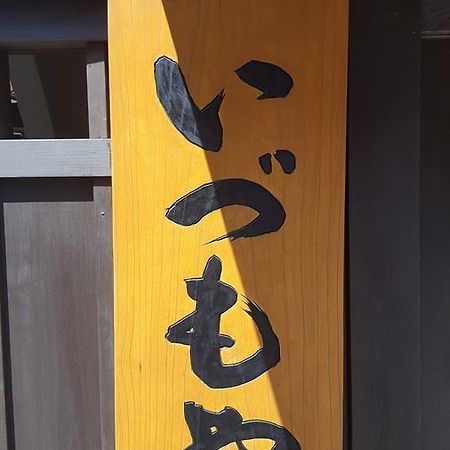 Ryokan Izumoya Yufu Extérieur photo